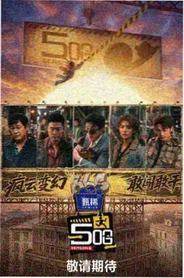 导演请开麦 访谈综艺在线观看